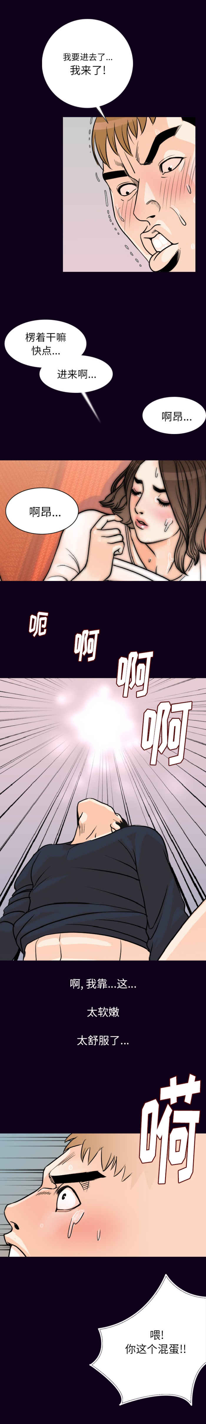 第28章：咬牙切齿9