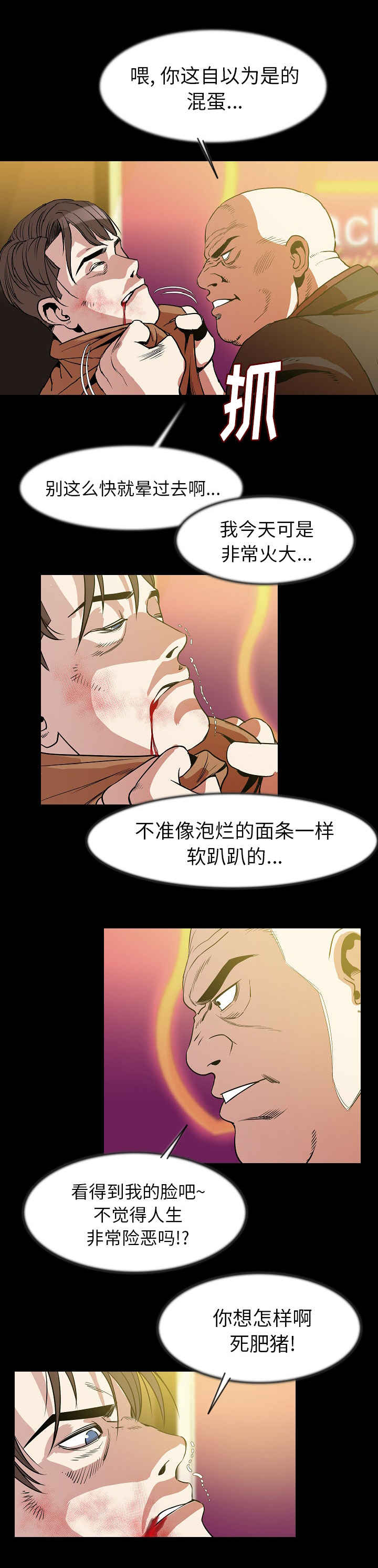 第42章：报警7