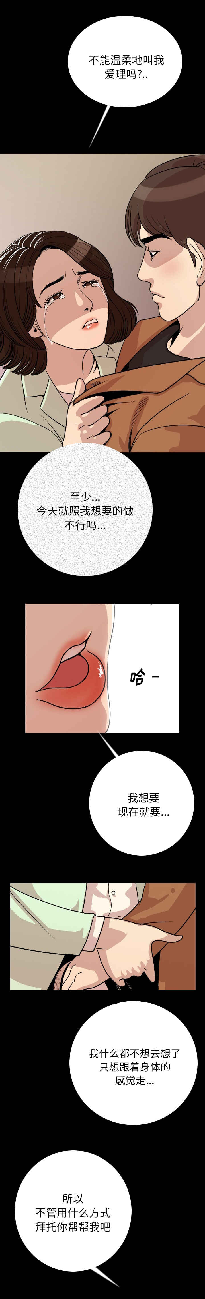 第8章：虐待4