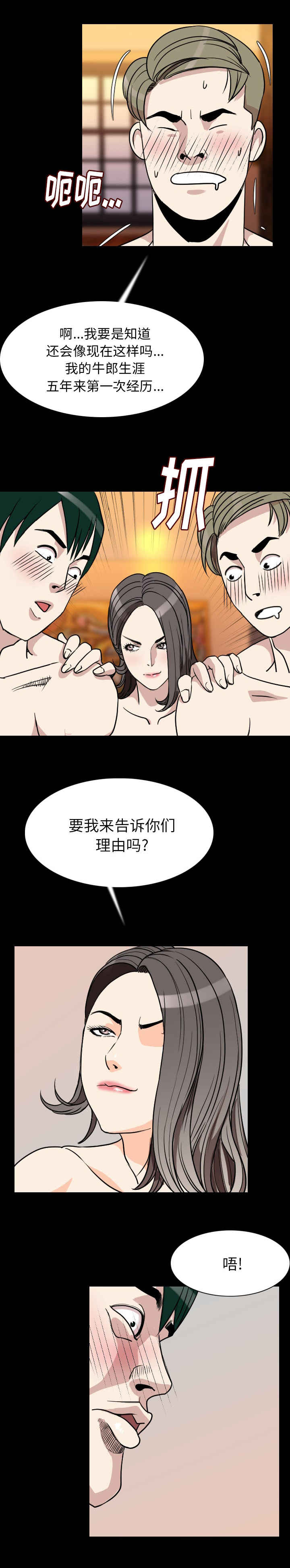 第34章：居然是你2