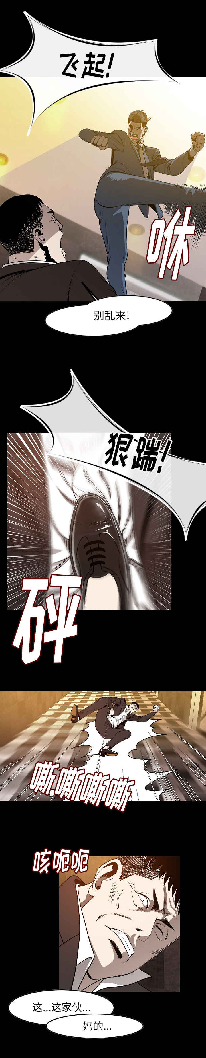 第40章：打架7