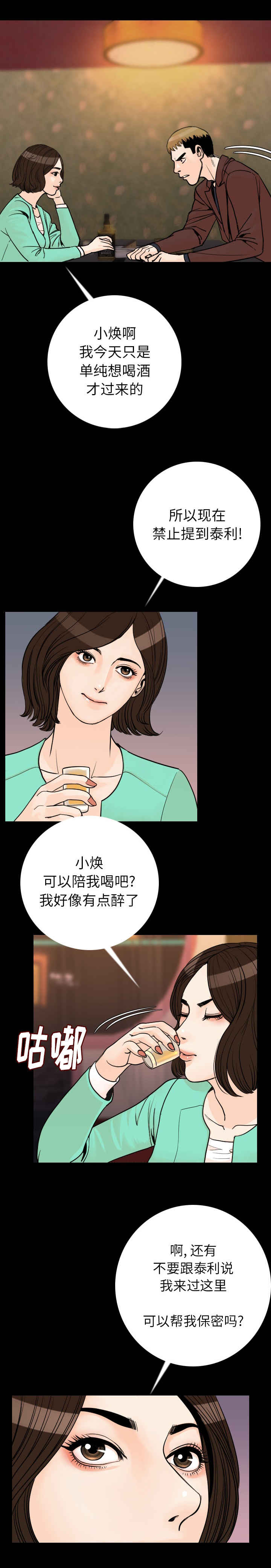 第23章：困倦4