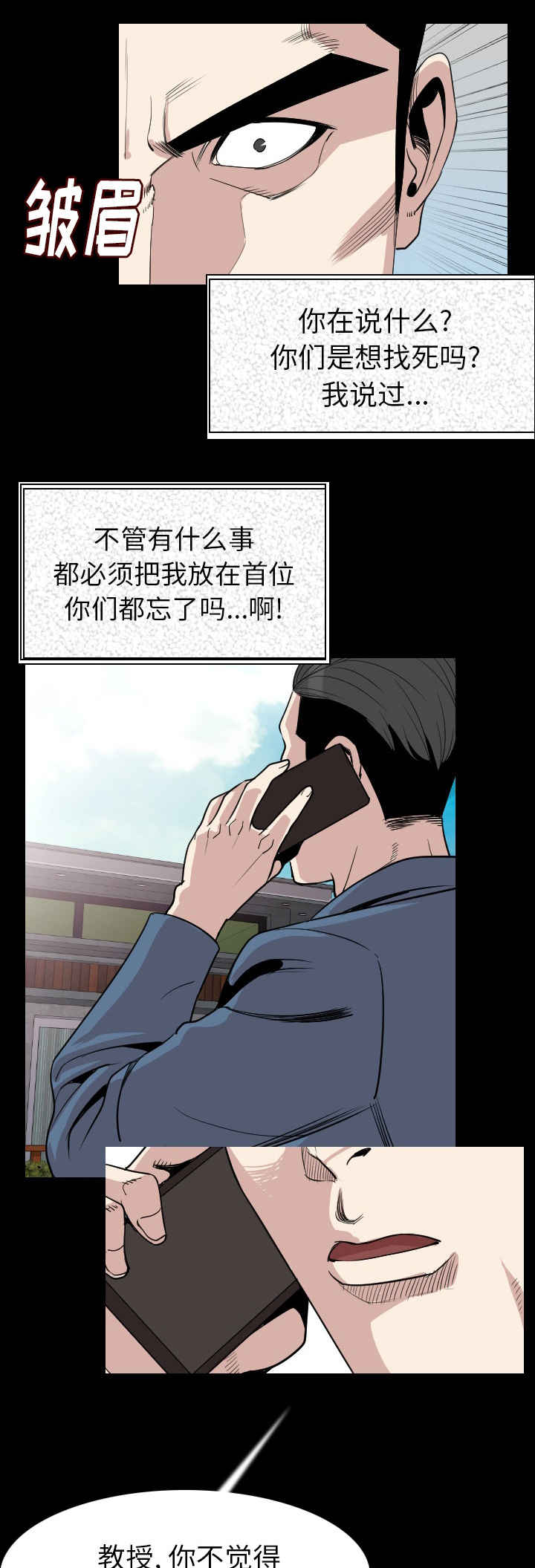 第32章：恼怒11