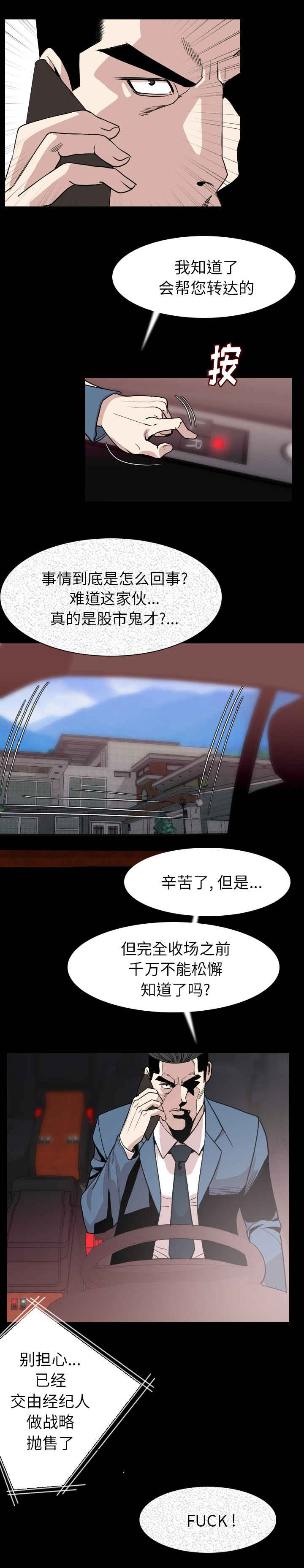 第33章：温柔一点9