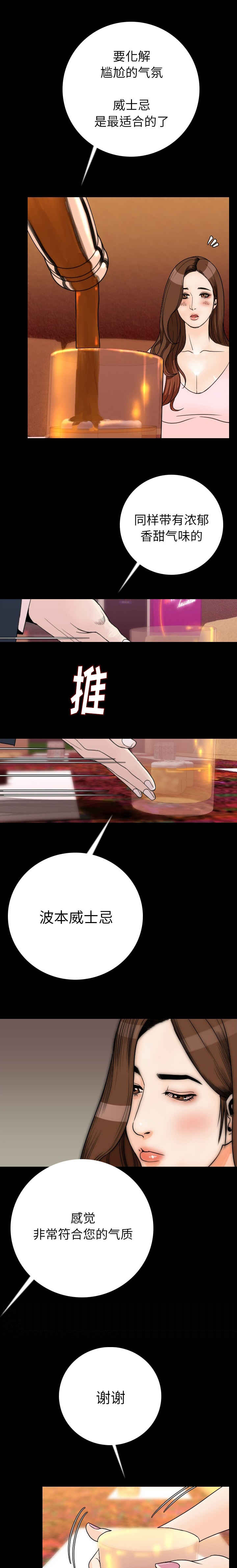 第19章：惊恐1