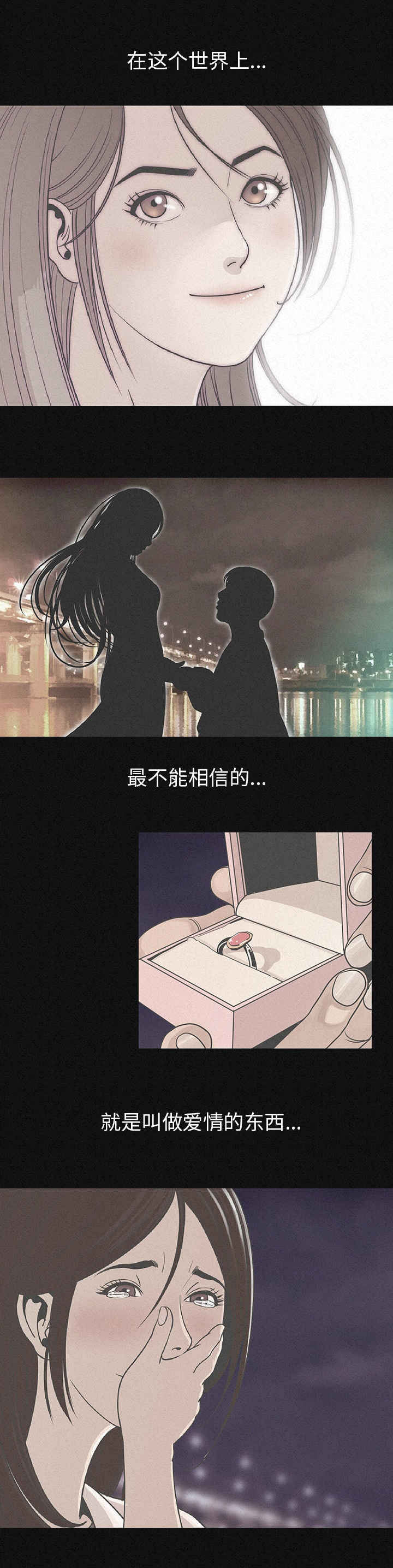 第1章：终于找到你6