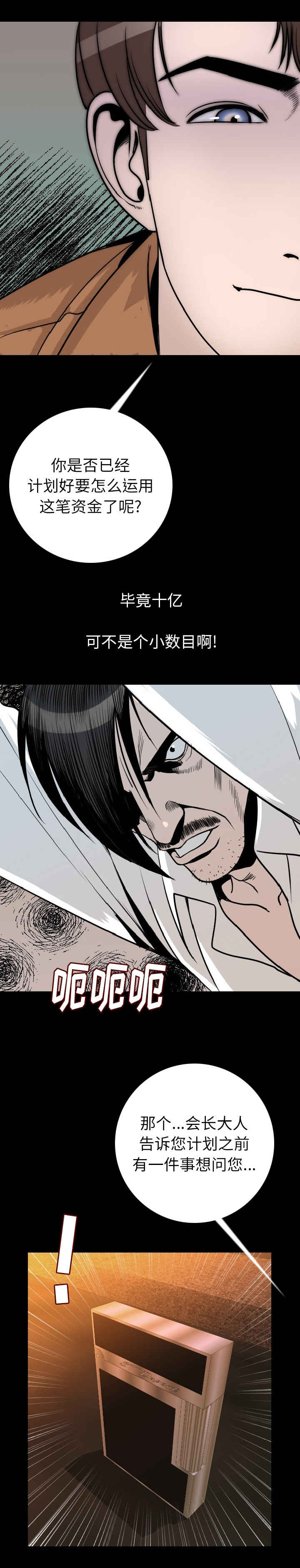 第17章：乞丐6