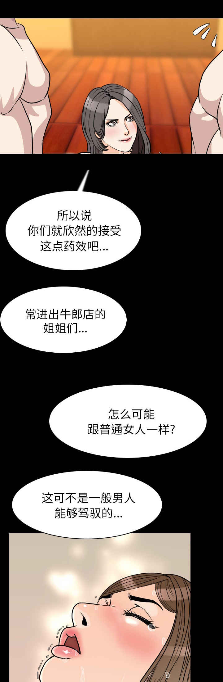 第34章：居然是你4