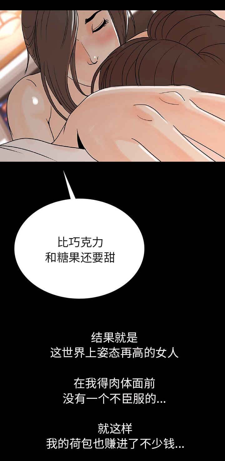 第1章：终于找到你10