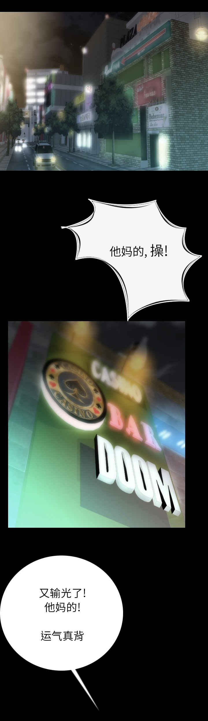 第16章：机会0