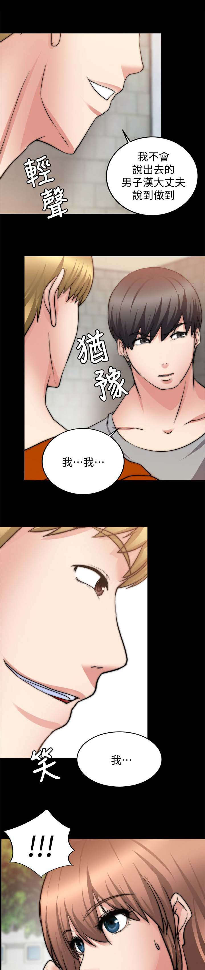 第51章：确认心意9