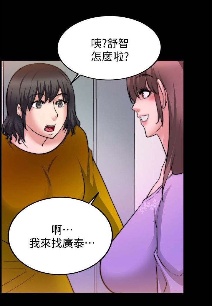 第53章：暗示8