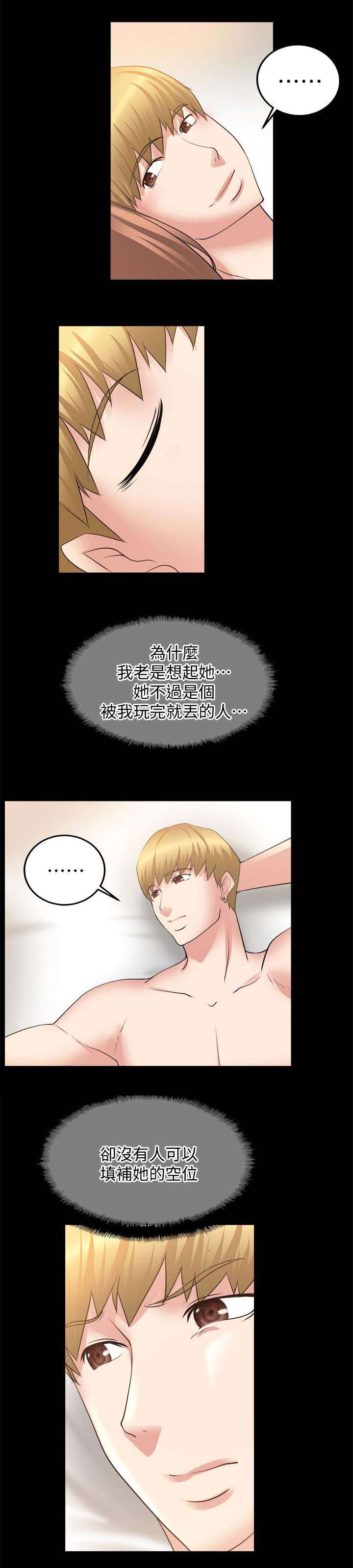 第47章：没有人可以填补9