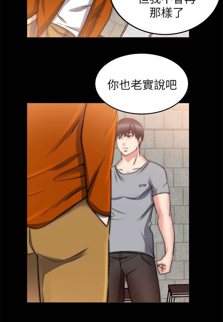 第51章：确认心意7
