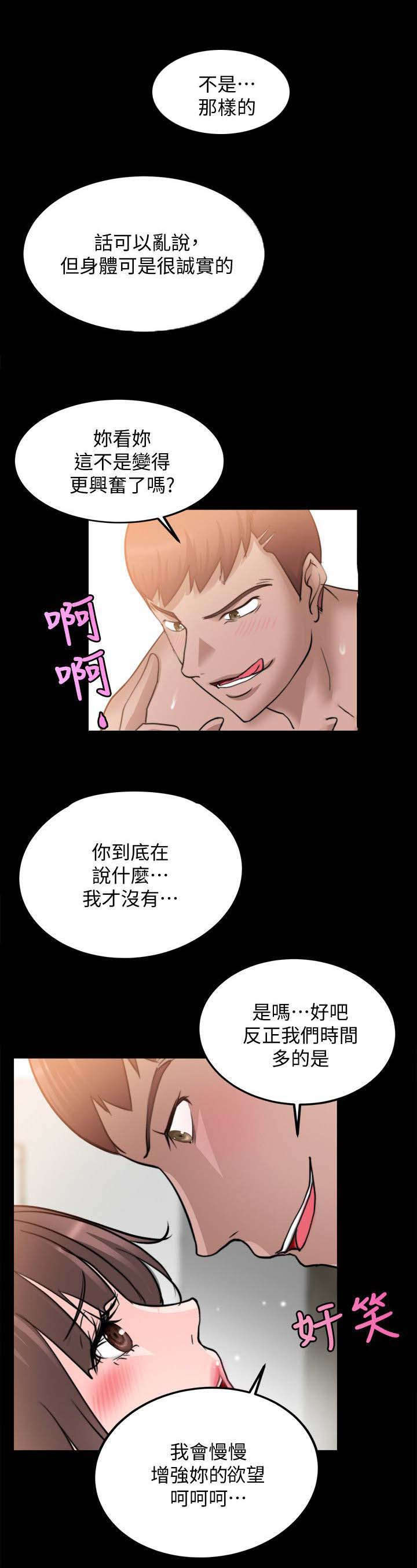 第35章：参观房间11