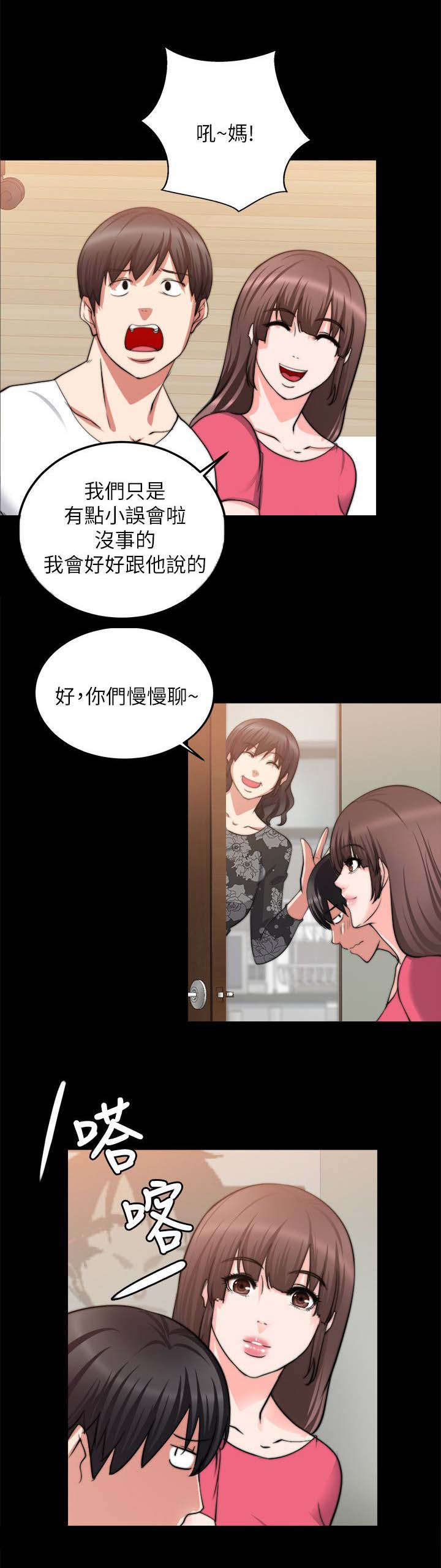 第40章：对你的感情10
