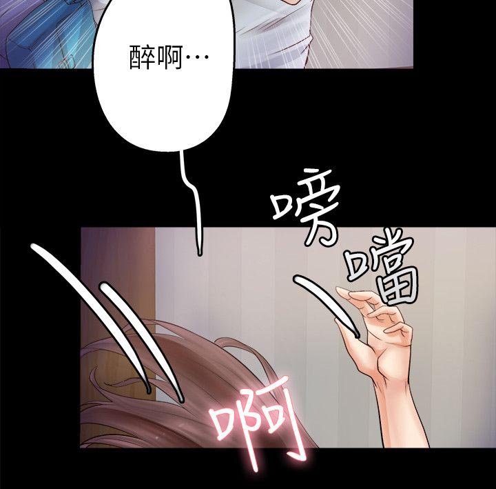 第12章：喝醉了的舒智5