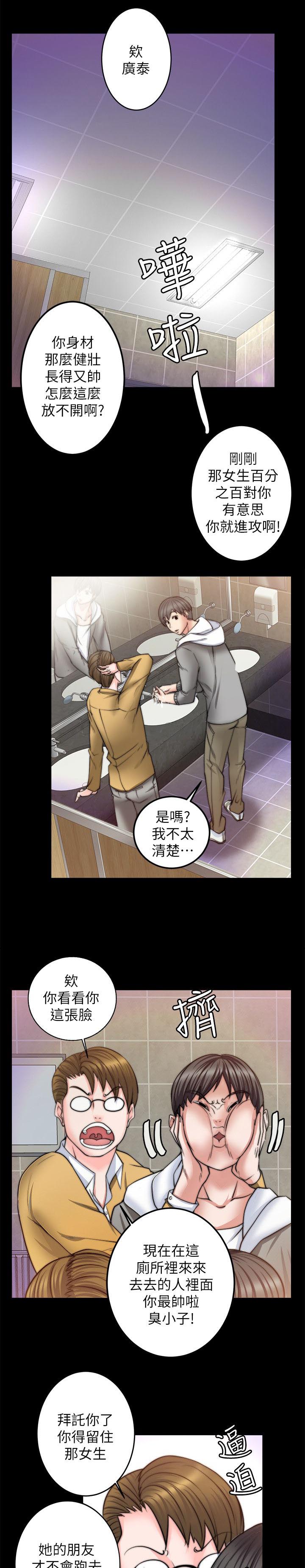 第20章：她不是我女朋友7