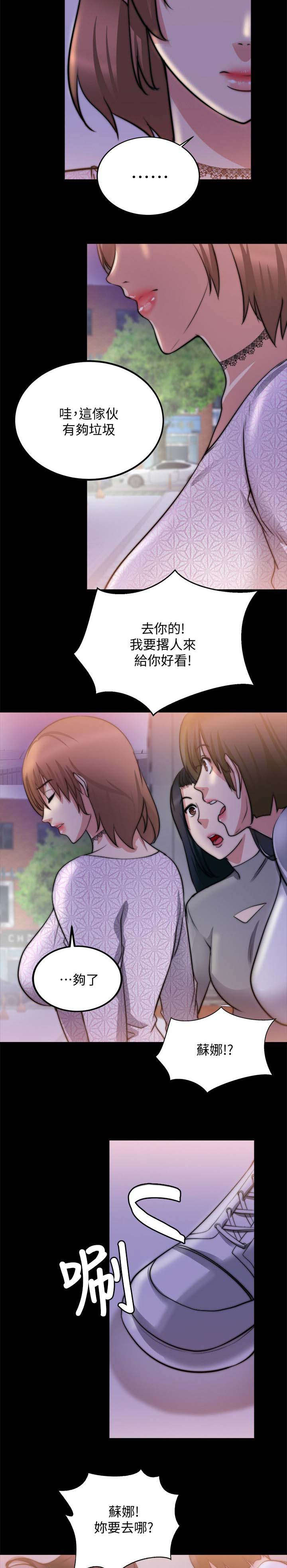 第43章：电话1