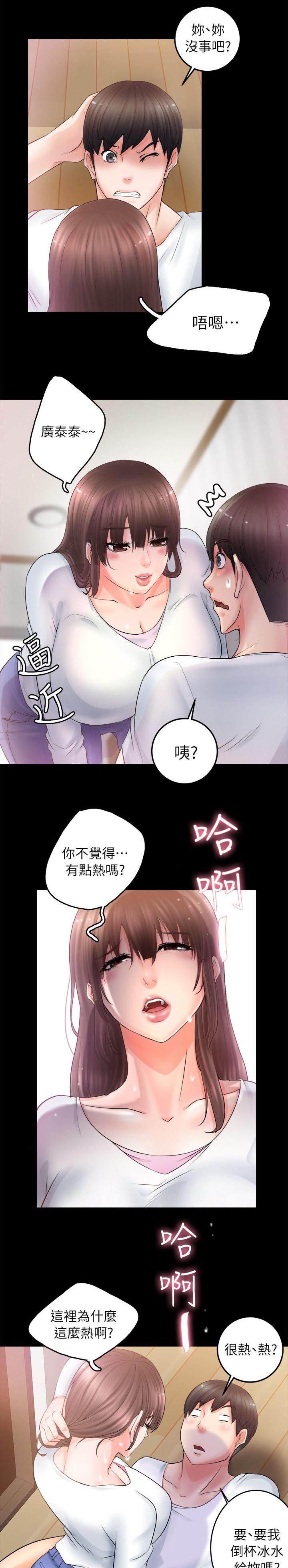 第12章：喝醉了的舒智6