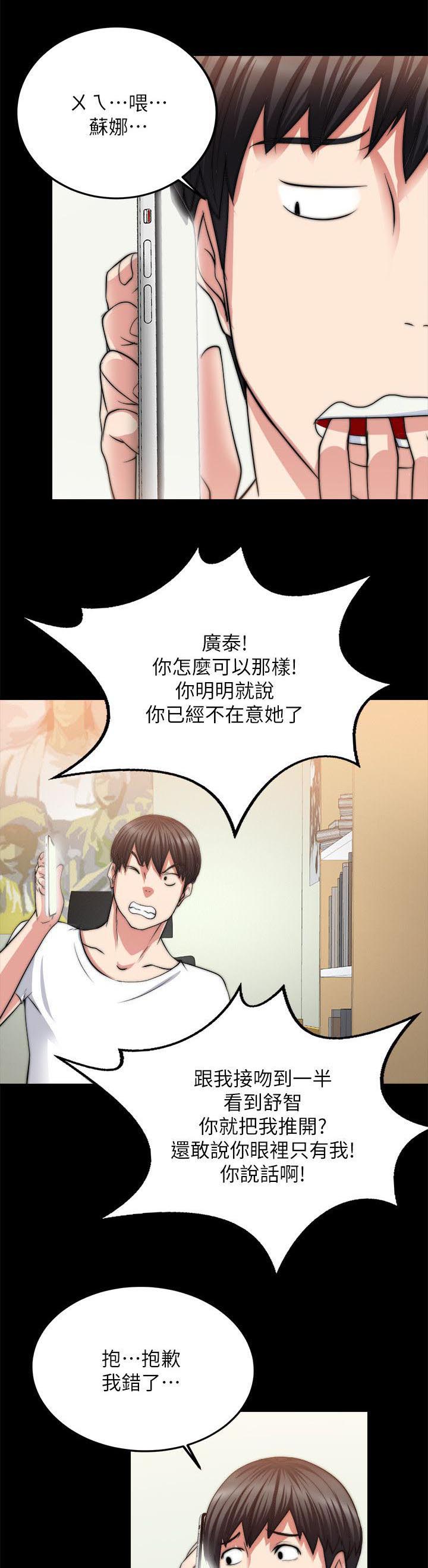 第31章：知道错了0