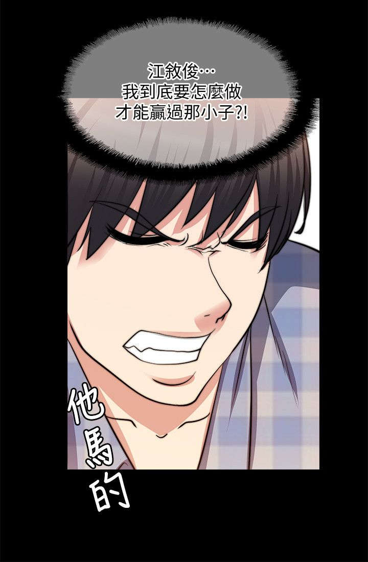 第46章：怎么赢10