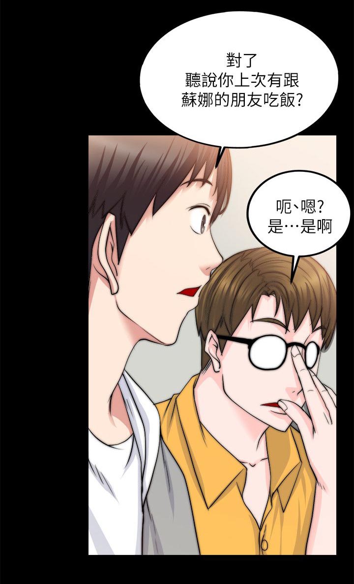 第31章：知道错了5