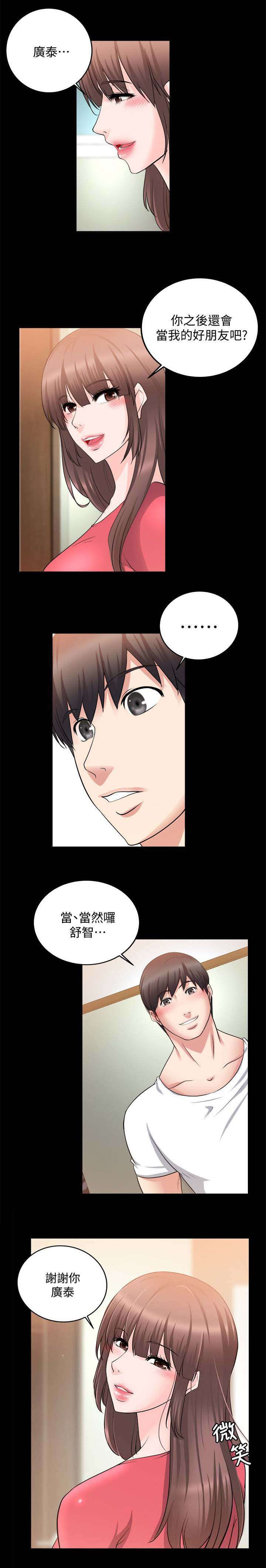 第44章：好朋友12