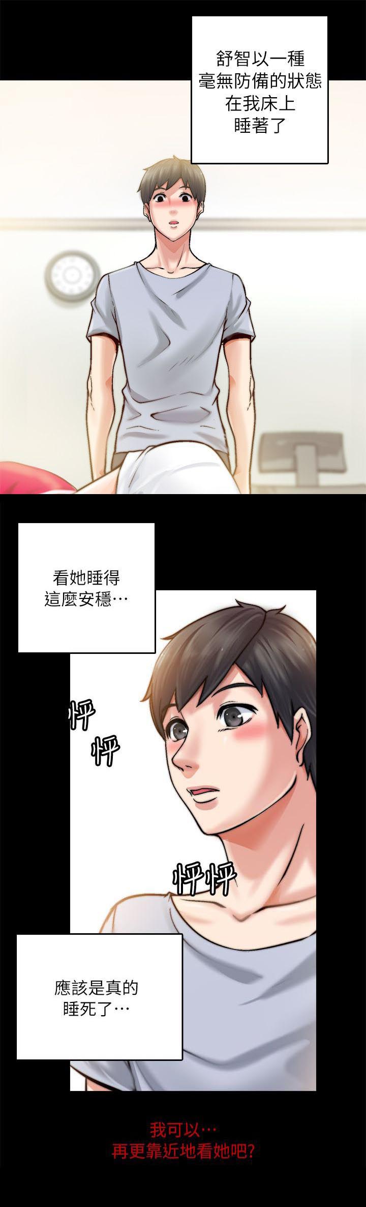 第4章：睡着了5