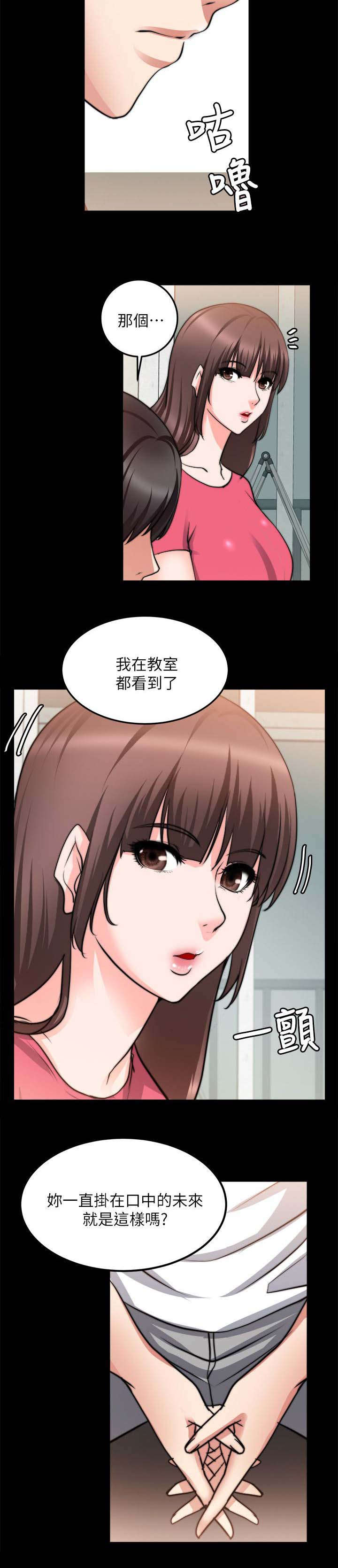 第40章：对你的感情1