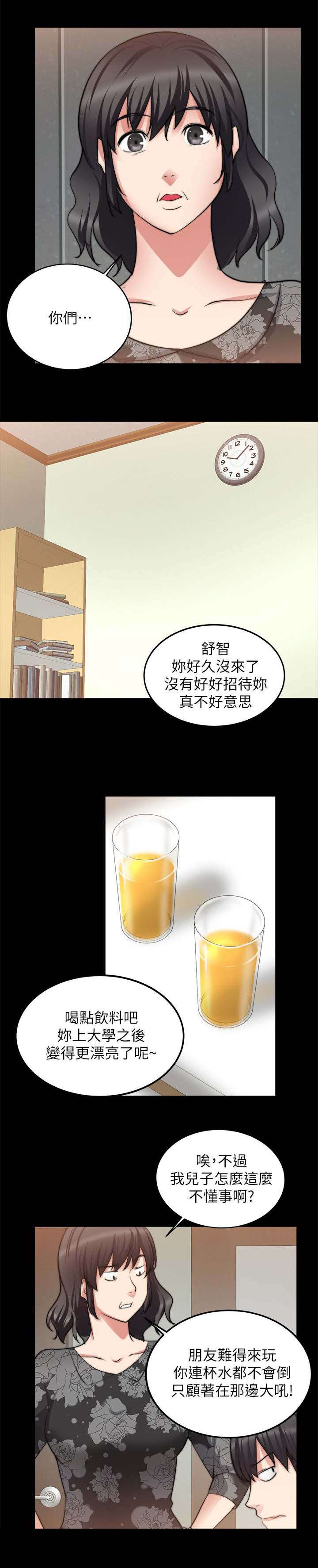 第40章：对你的感情9