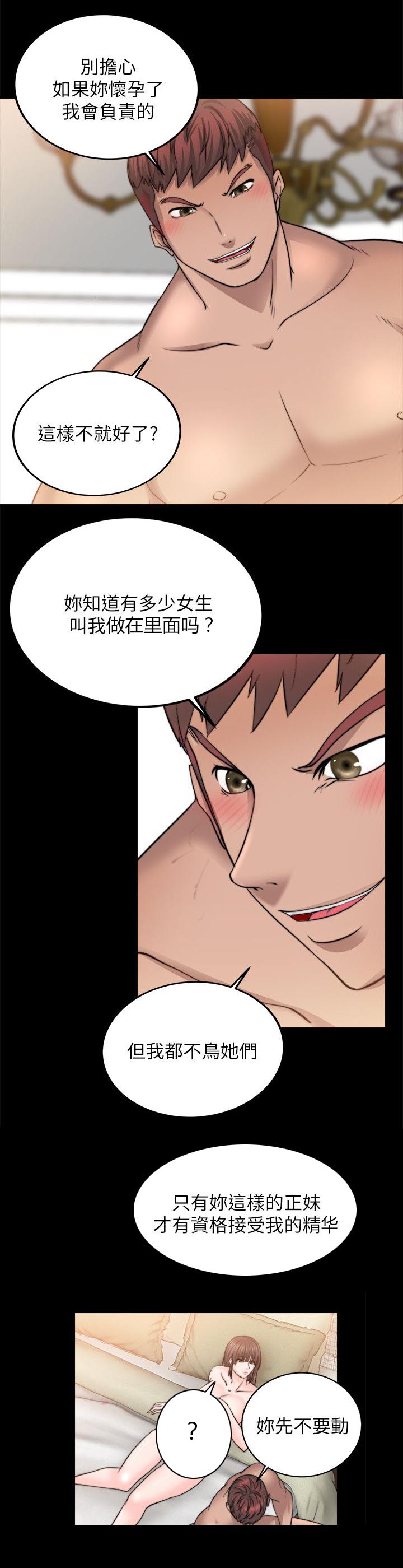 第28章：想要的7