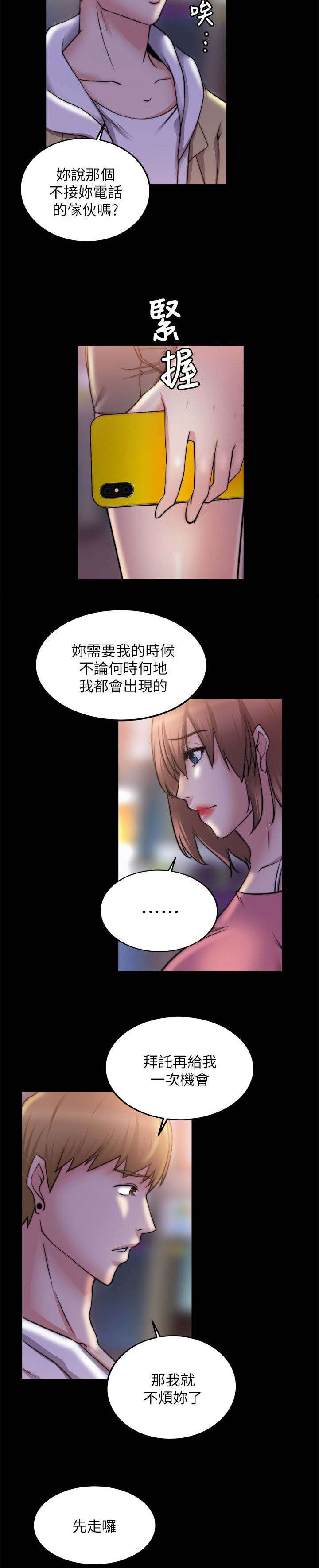 第44章：好朋友1