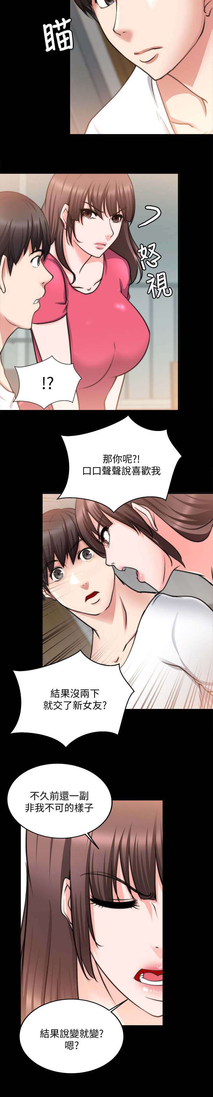 第40章：对你的感情4
