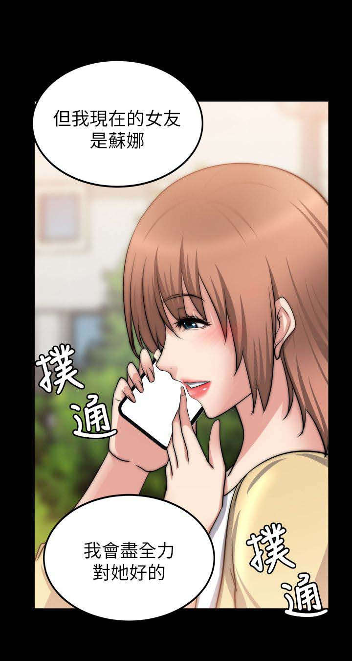 第52章：搞砸了1