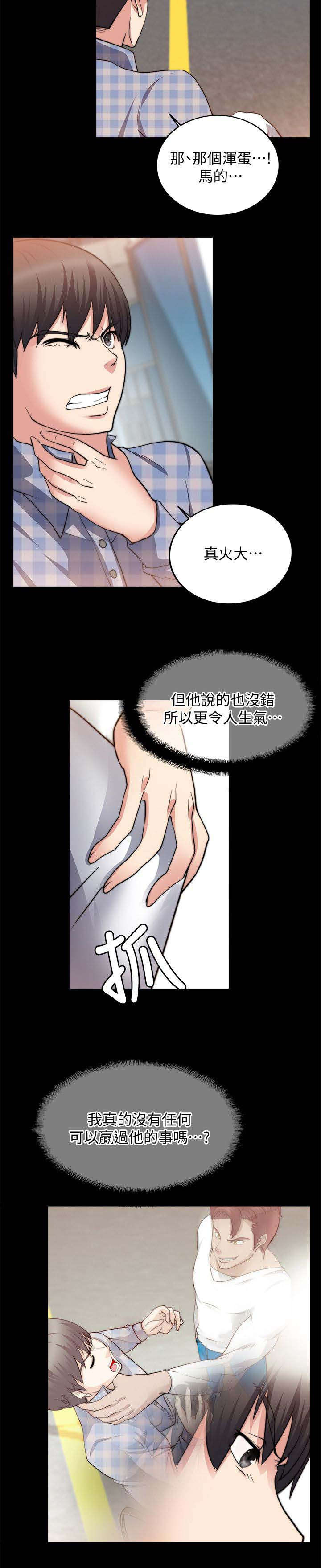 第46章：怎么赢9