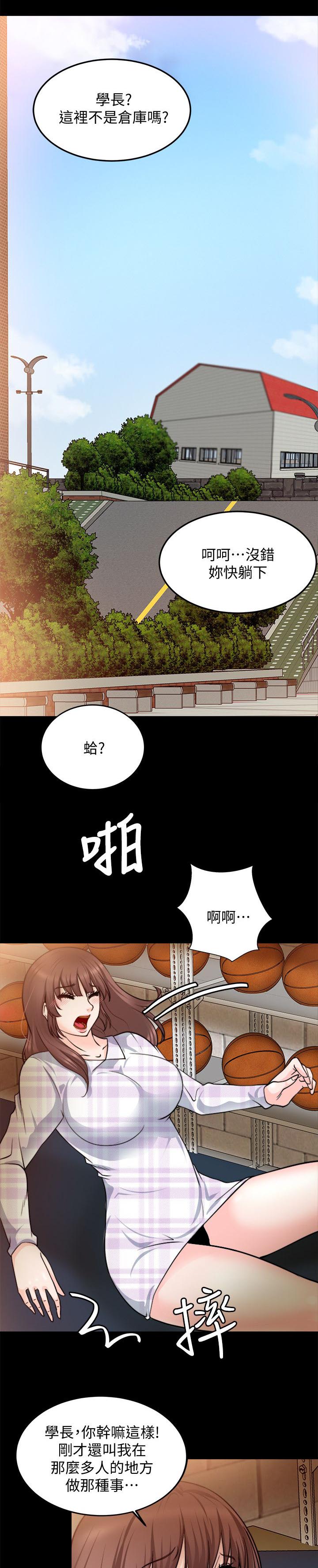 第33章：偷窥4