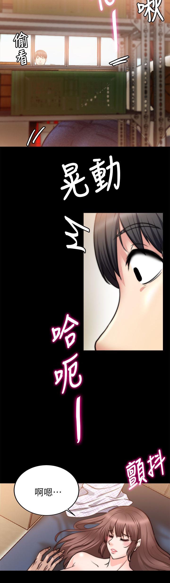 第33章：偷窥9