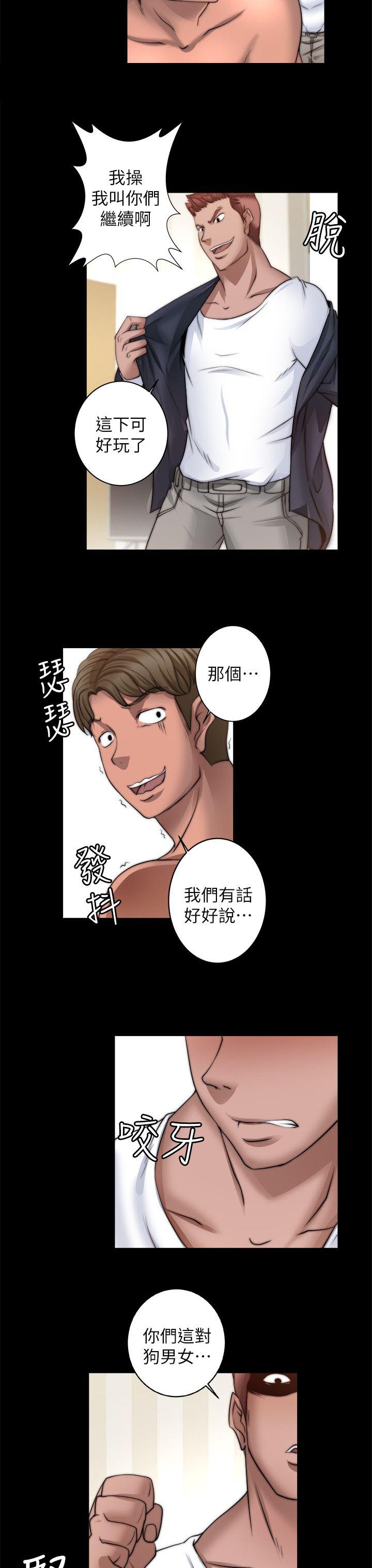 第18章：捉奸7