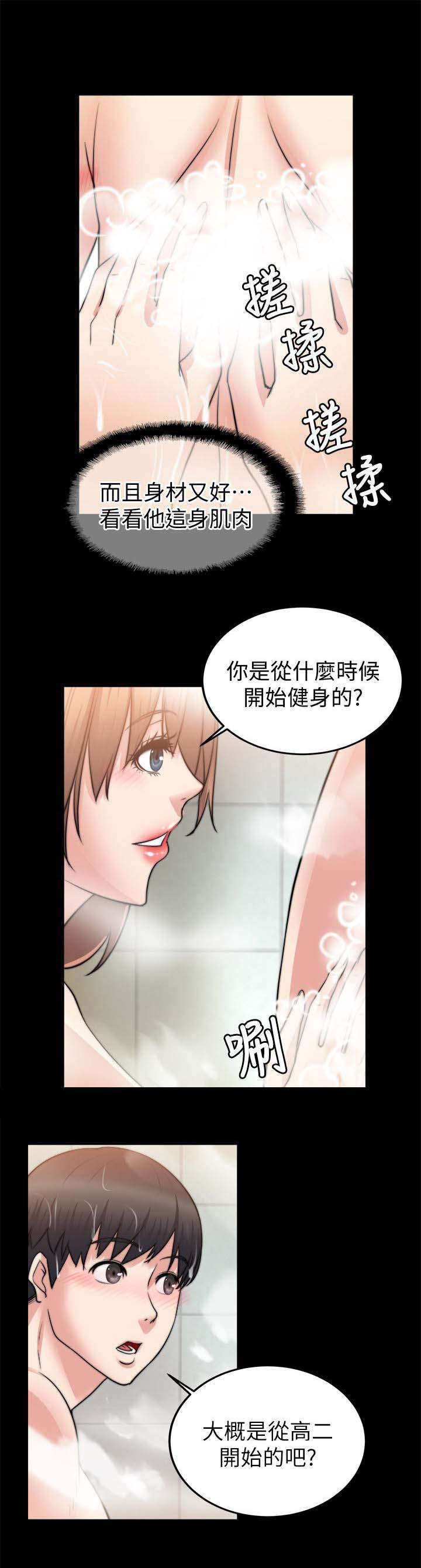 第53章：暗示3