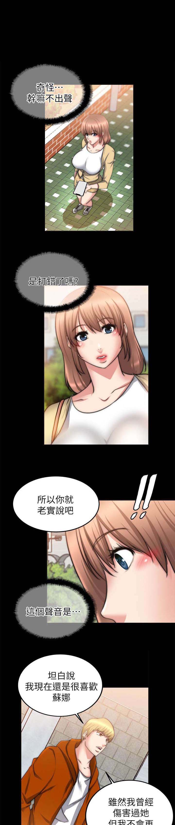 第51章：确认心意6