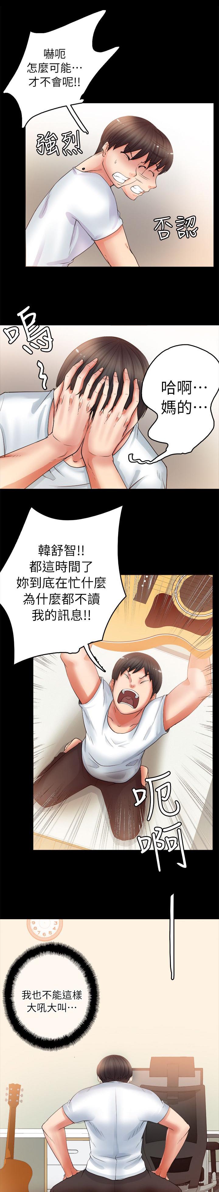 第12章：喝醉了的舒智0