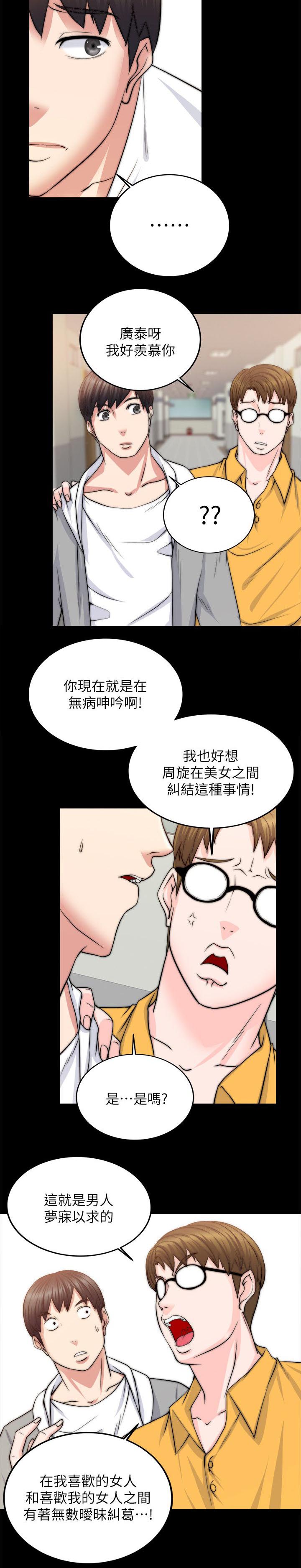 第31章：知道错了4