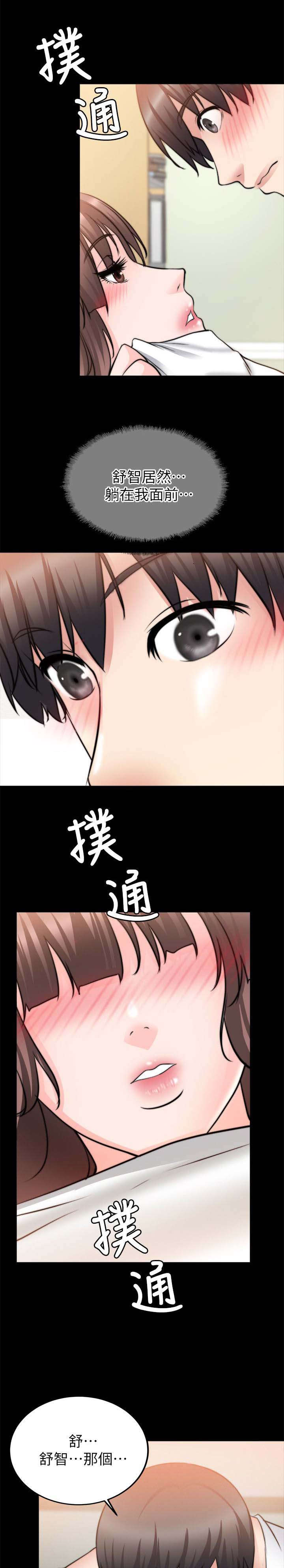 第44章：好朋友9