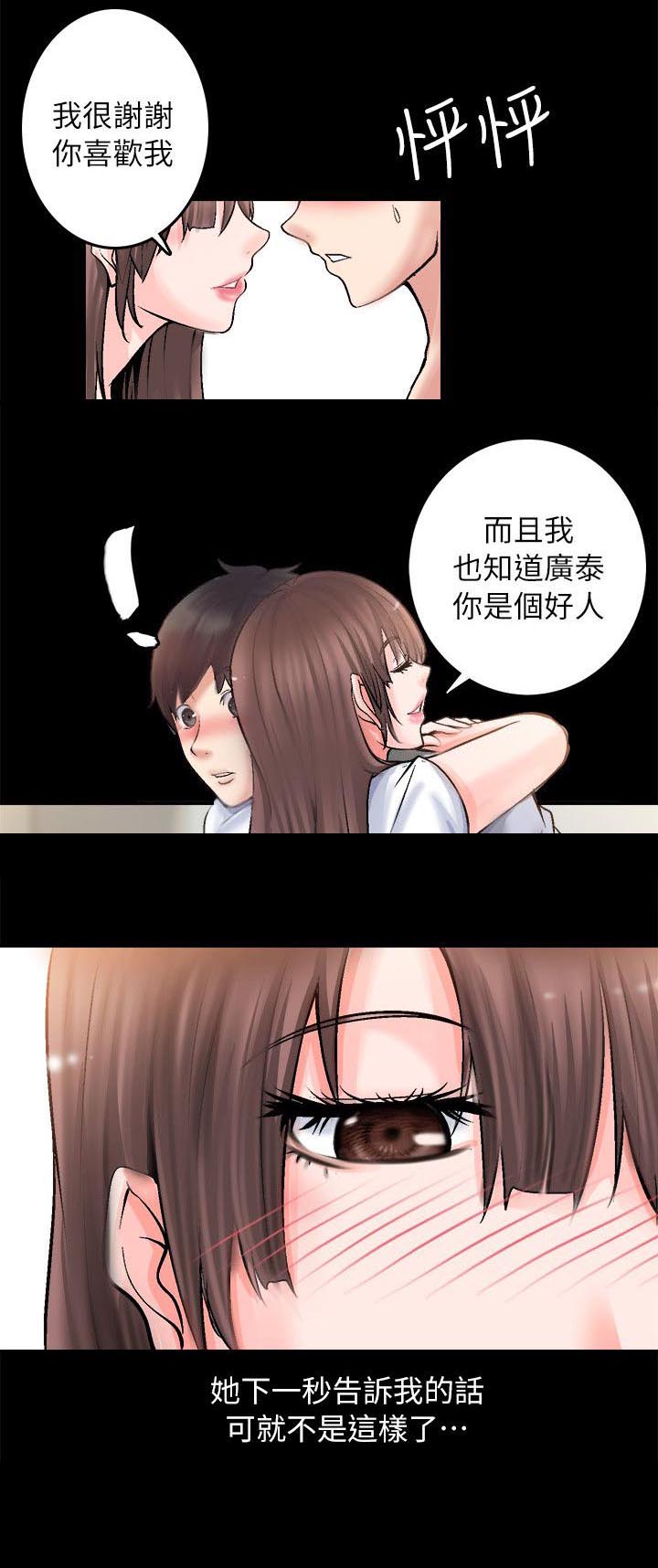 第5章：你是好人5