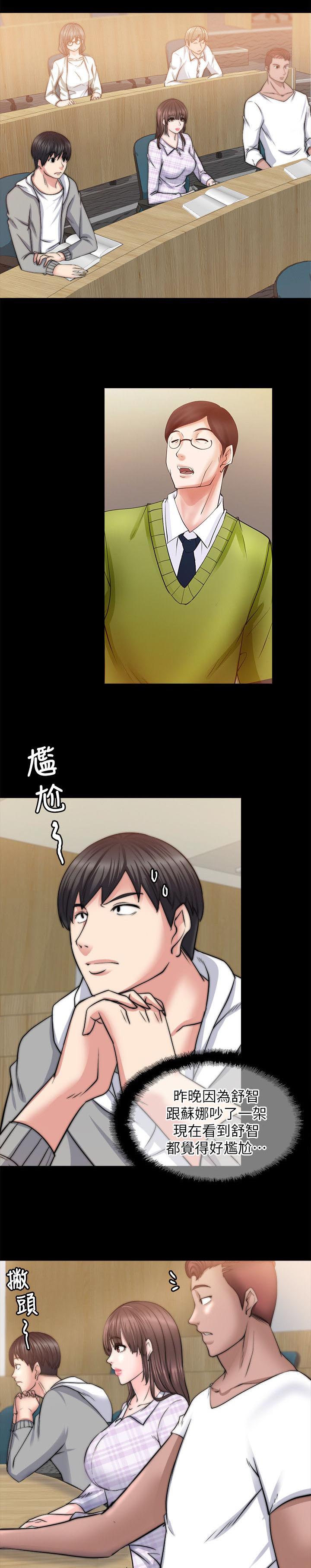 第31章：知道错了10