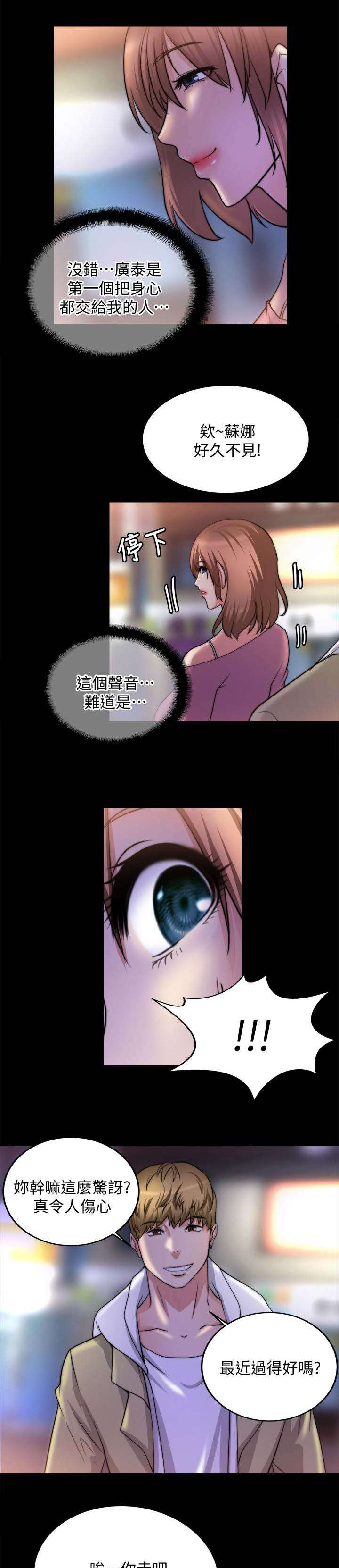 第41章：前男友4