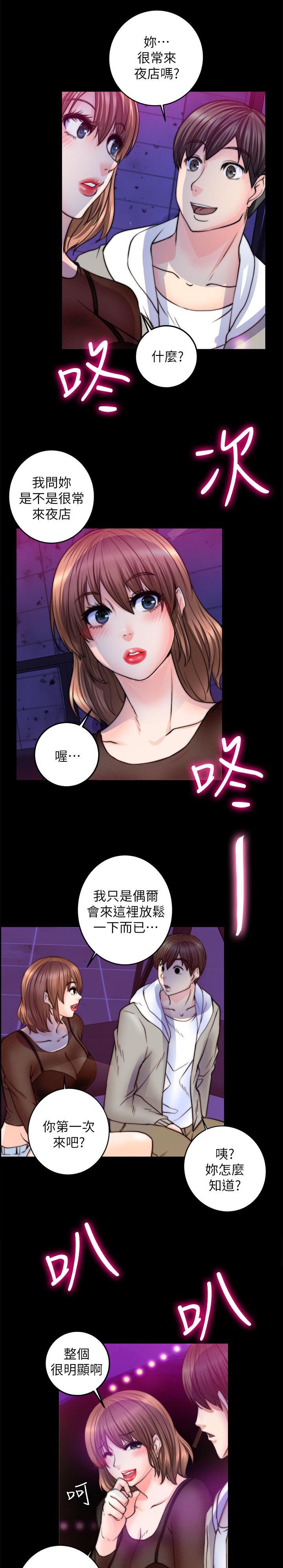 第20章：她不是我女朋友10