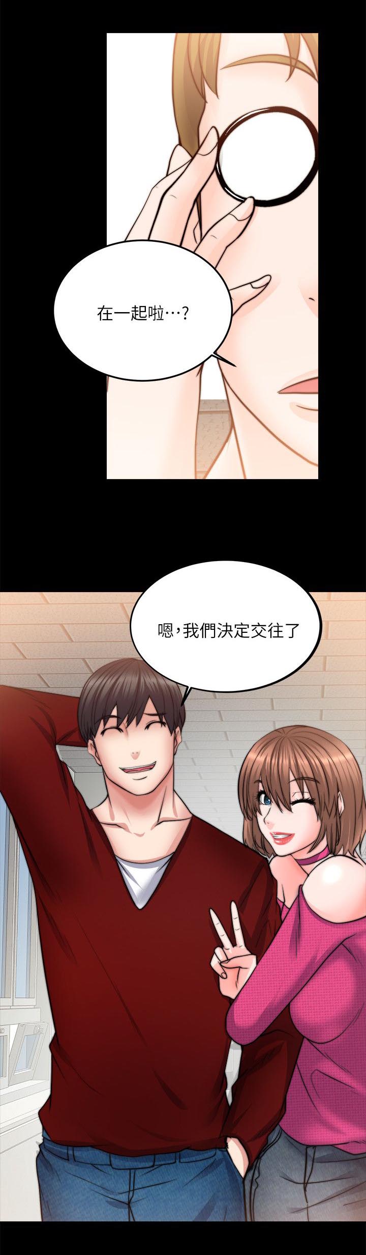 第25章：碰面6