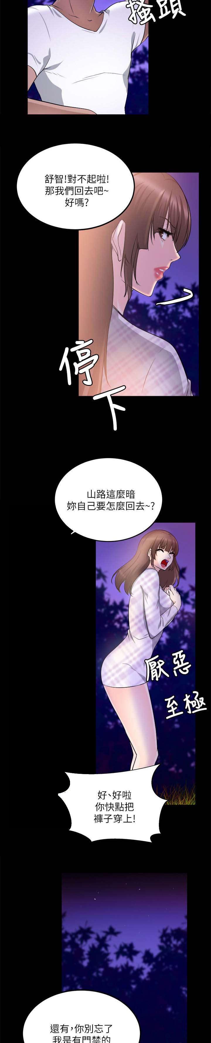 第38章：延期2